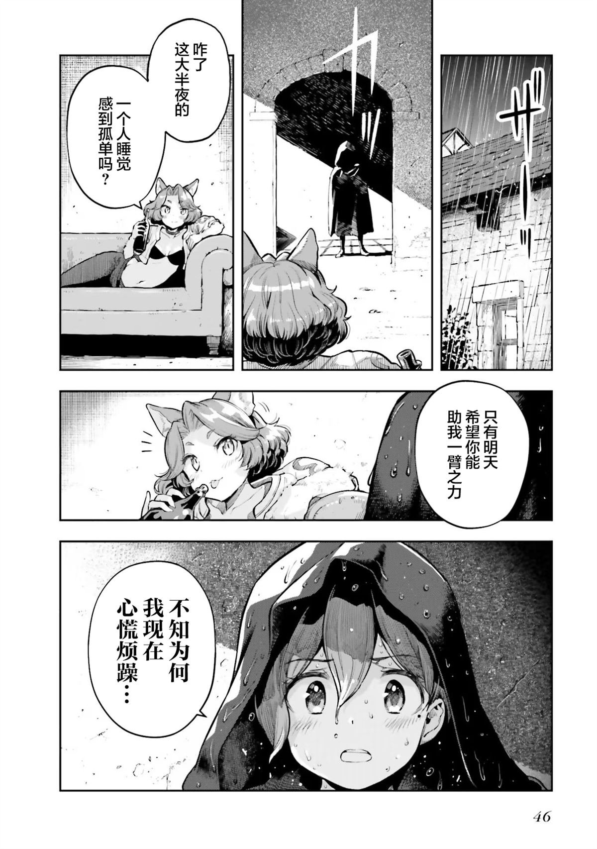 第23话