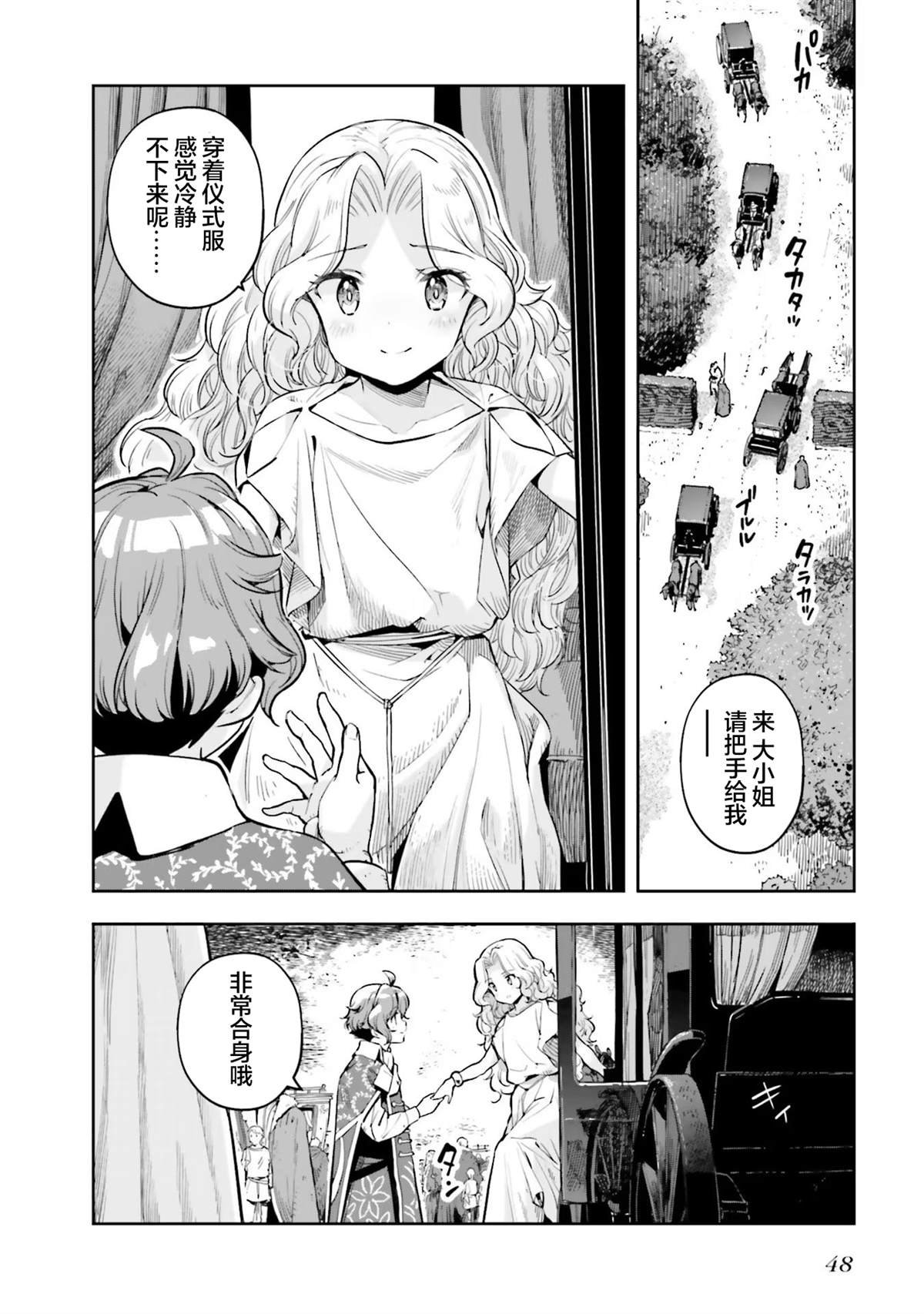 第24话