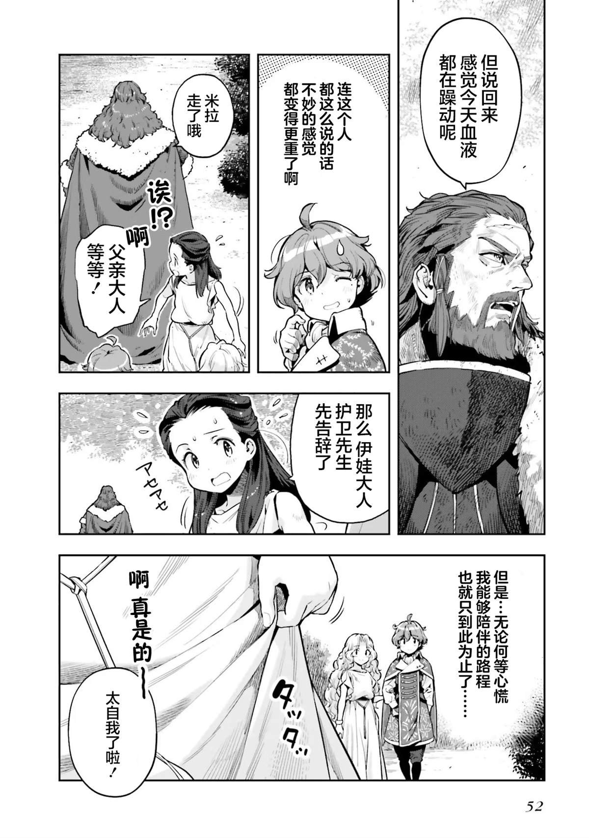 第24话