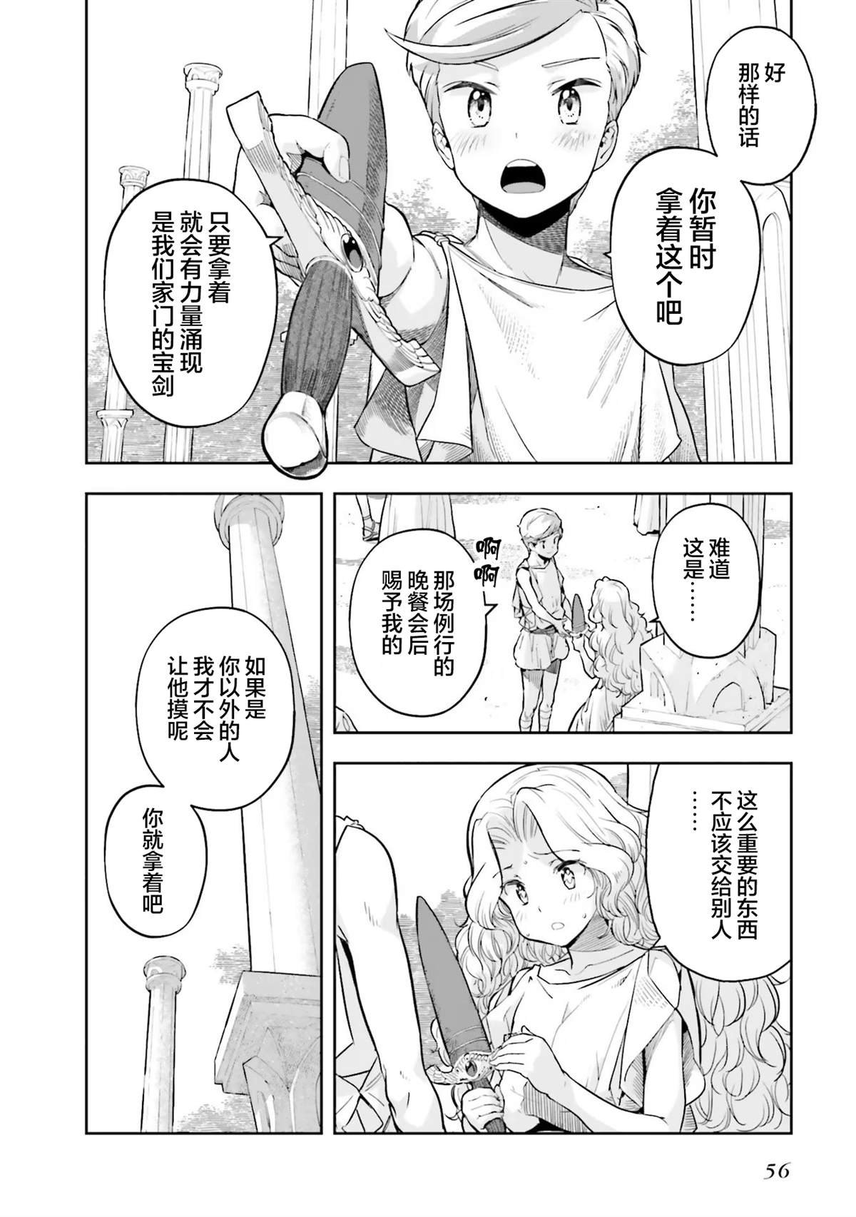 第24话
