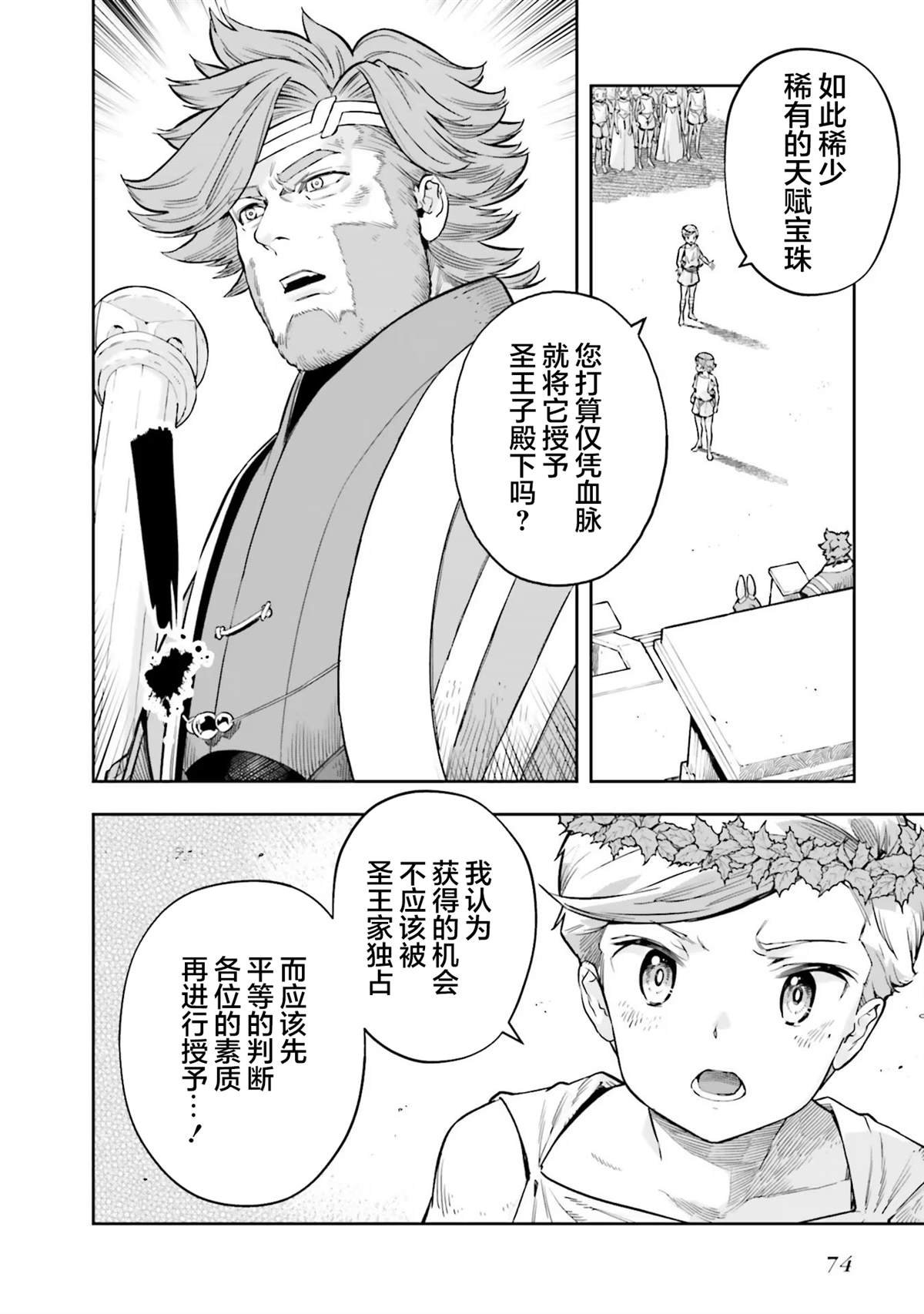 第25话
