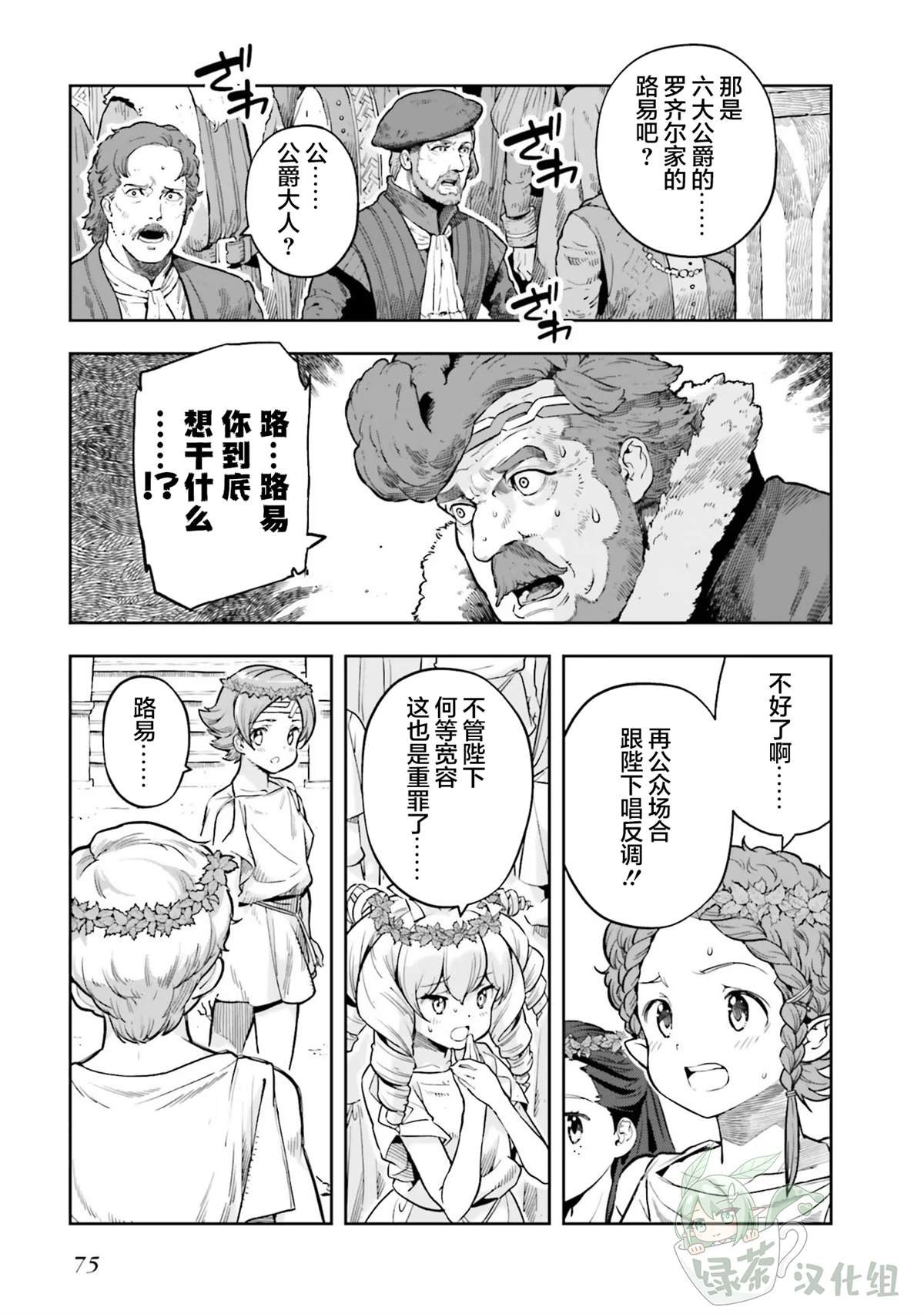 第25话