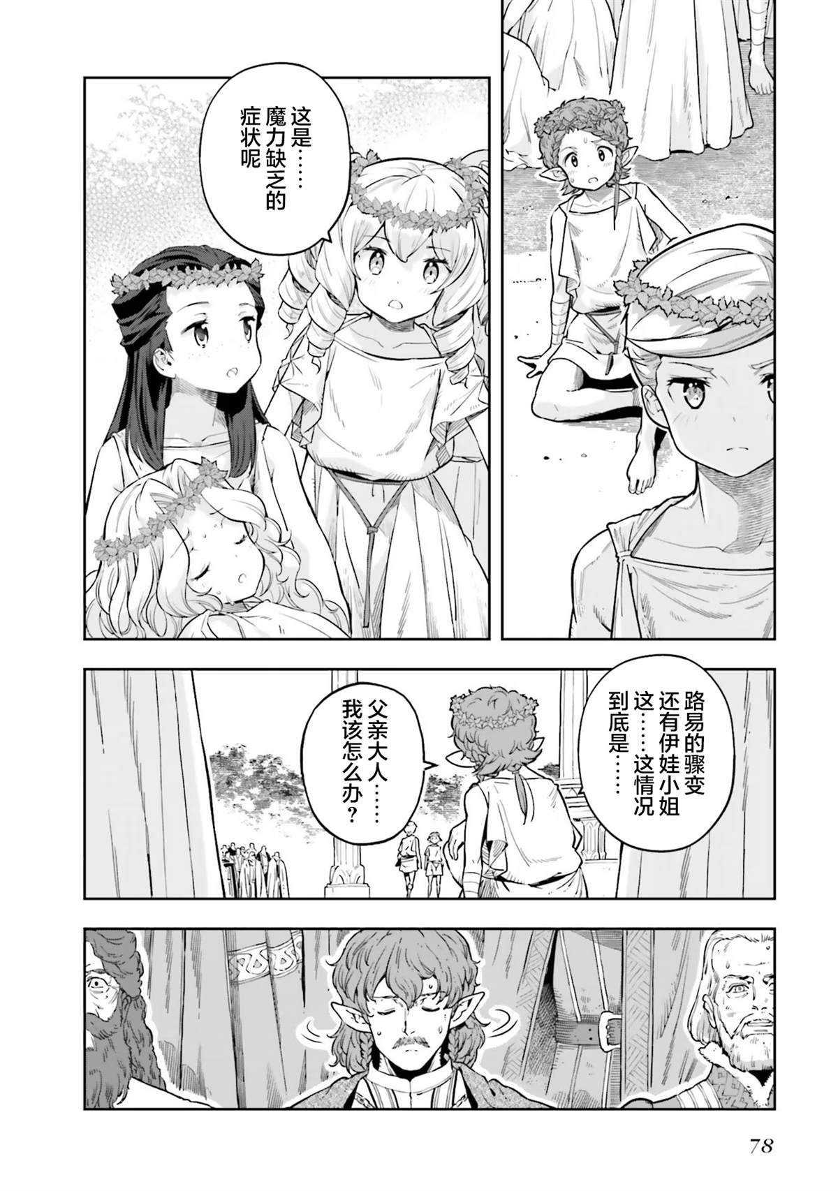 第25话