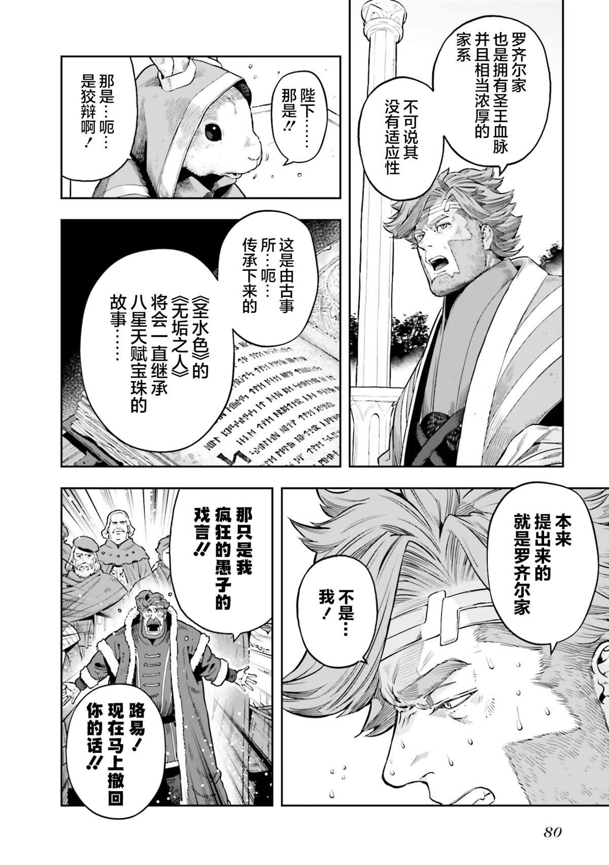 第25话