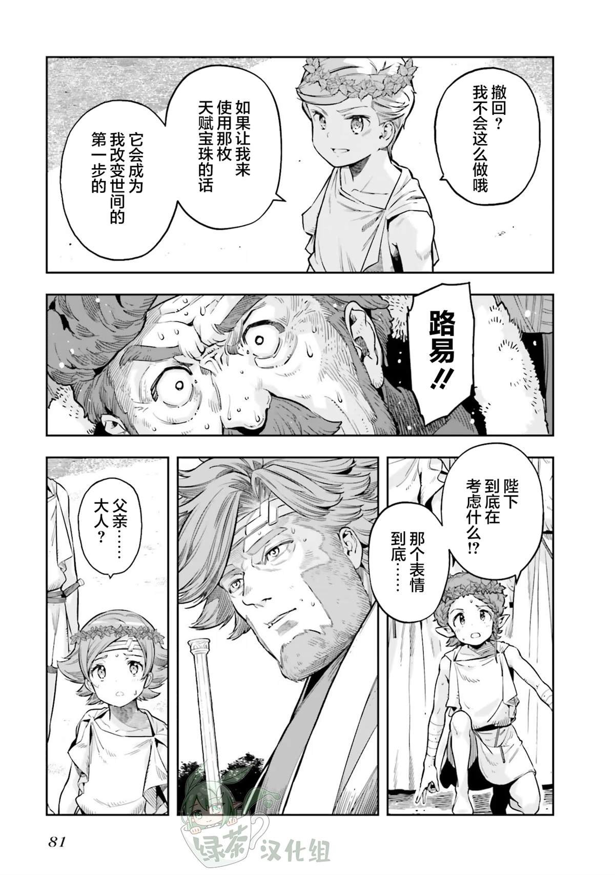 第25话