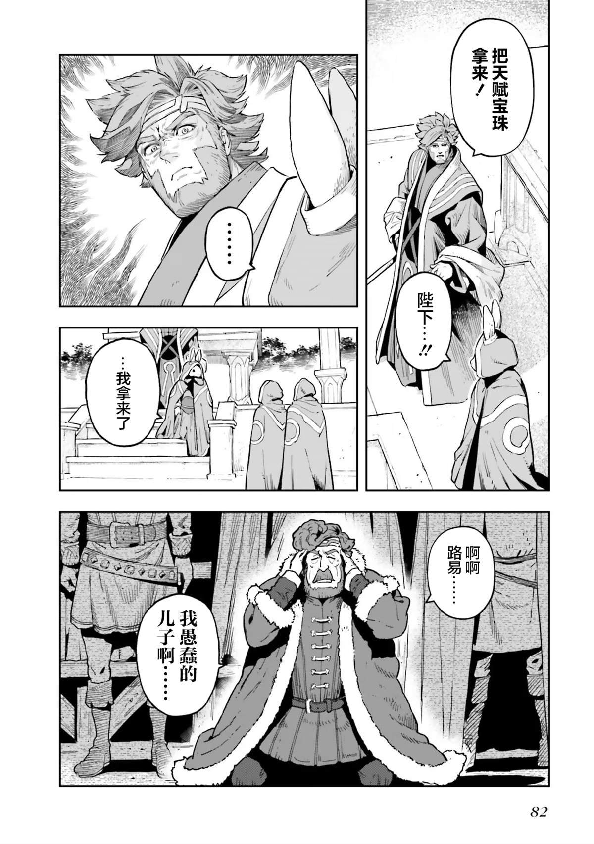 第25话