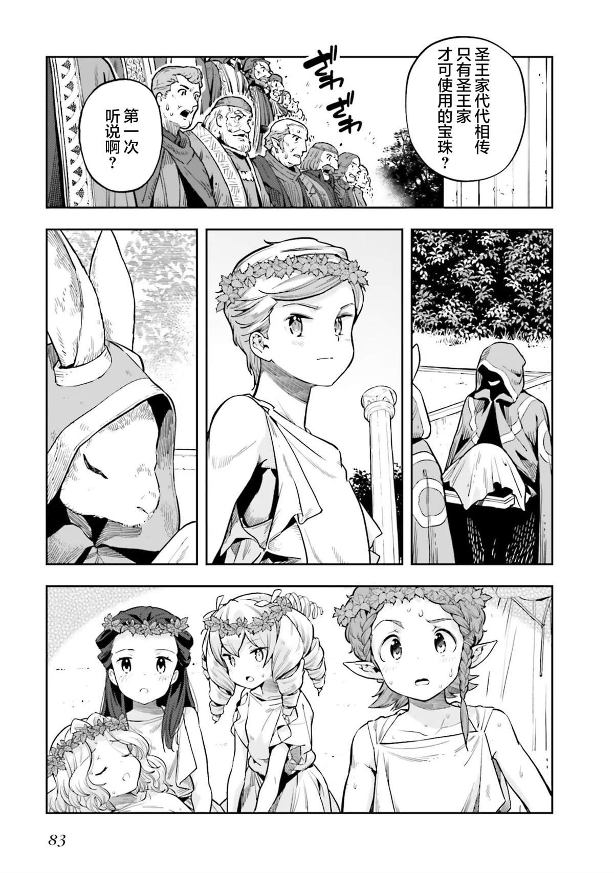 第25话