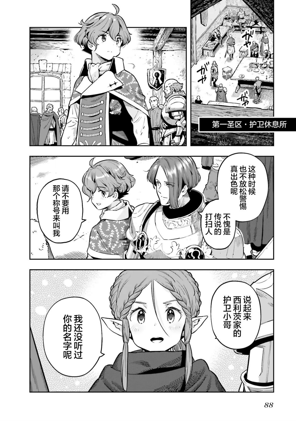第25话