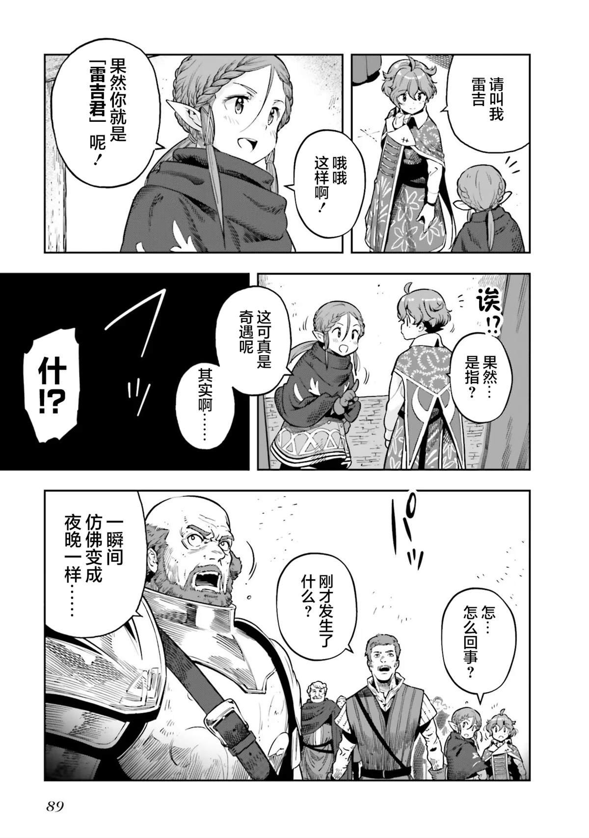 第25话