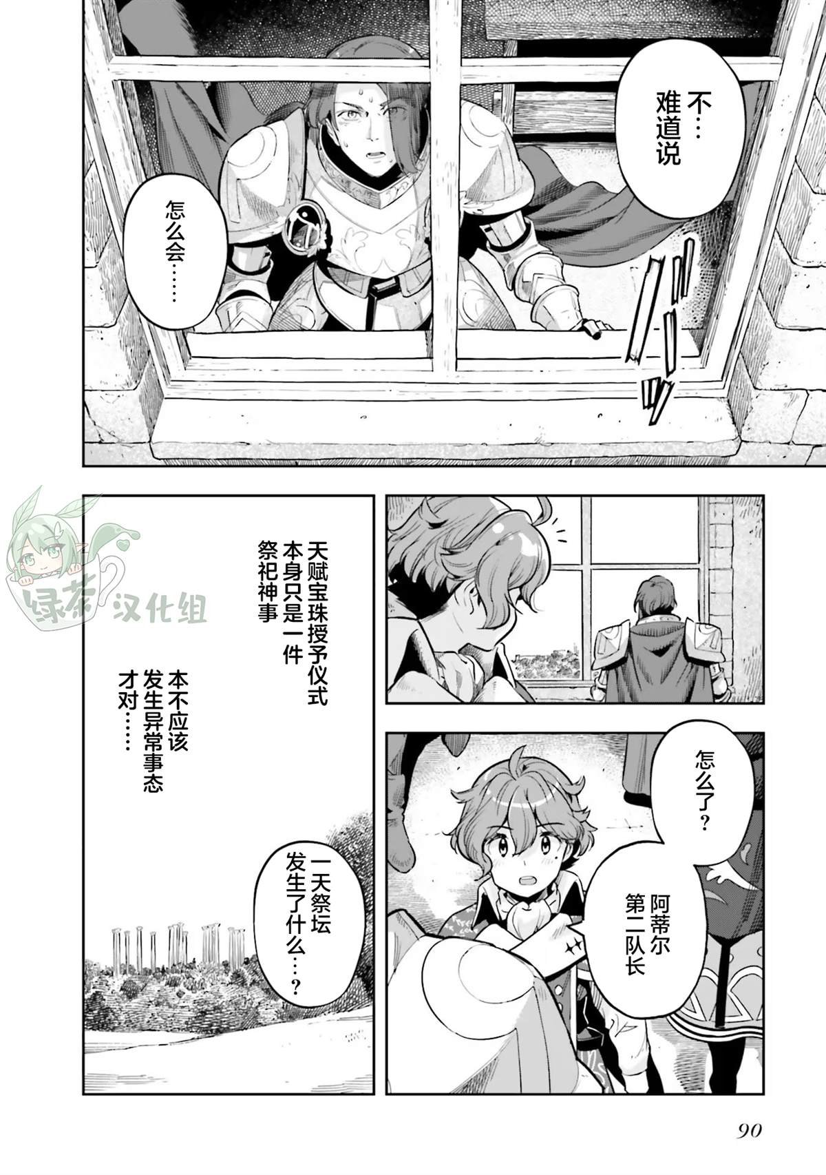 第25话