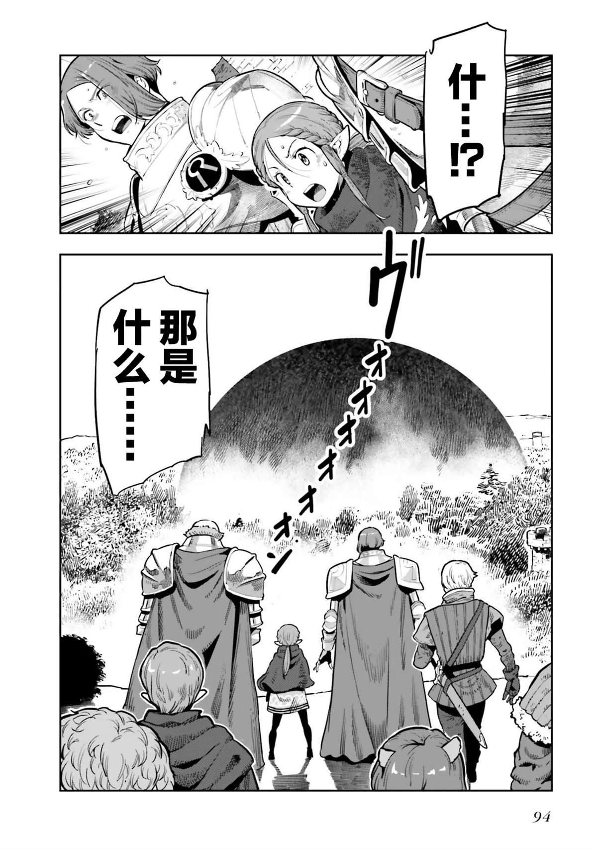第25话