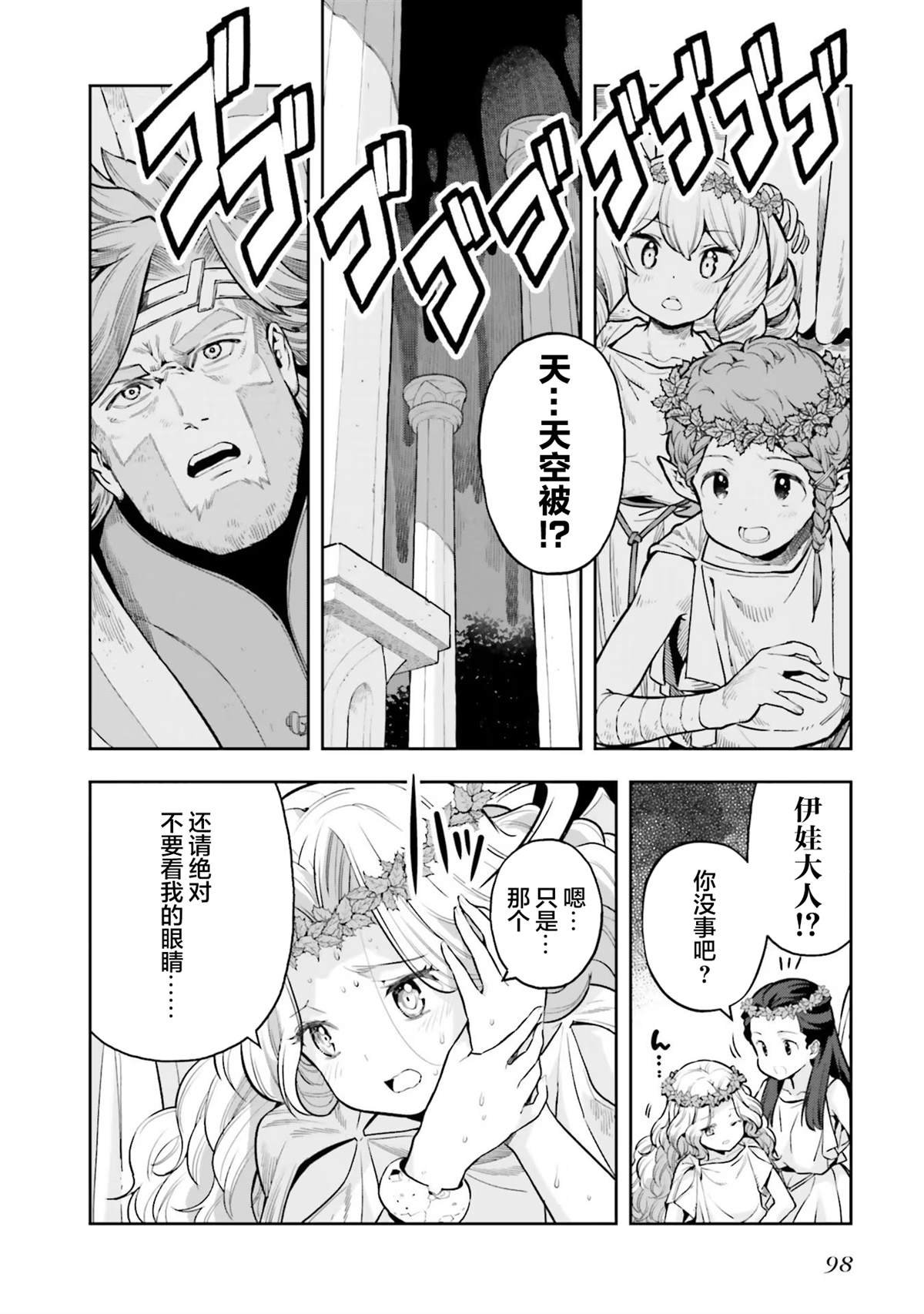 第26话