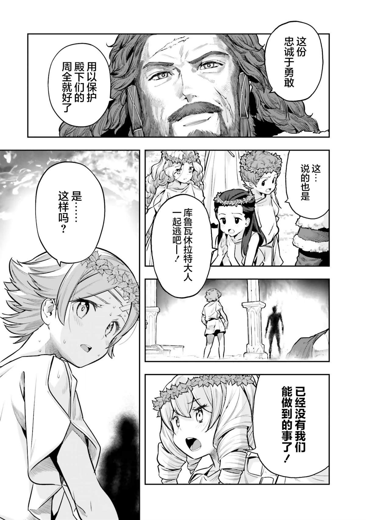 第26话