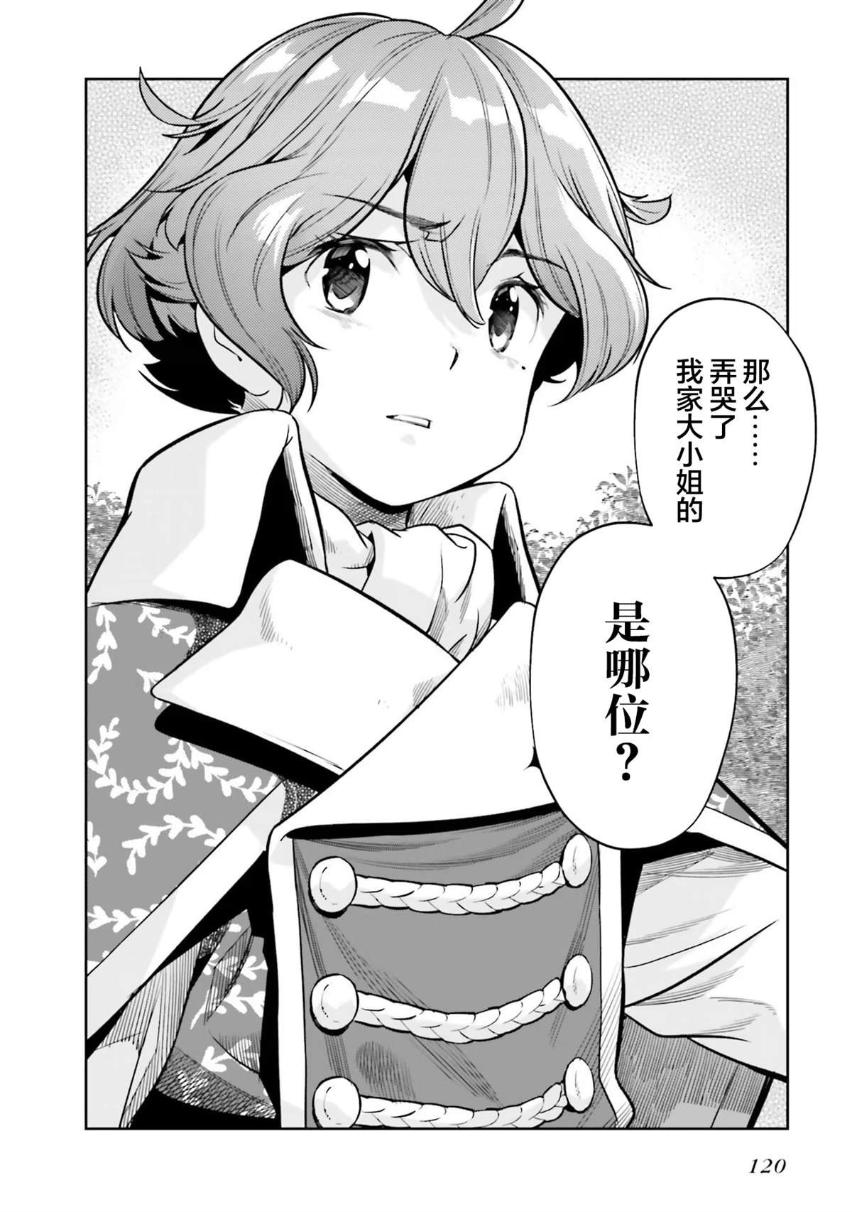 第26话