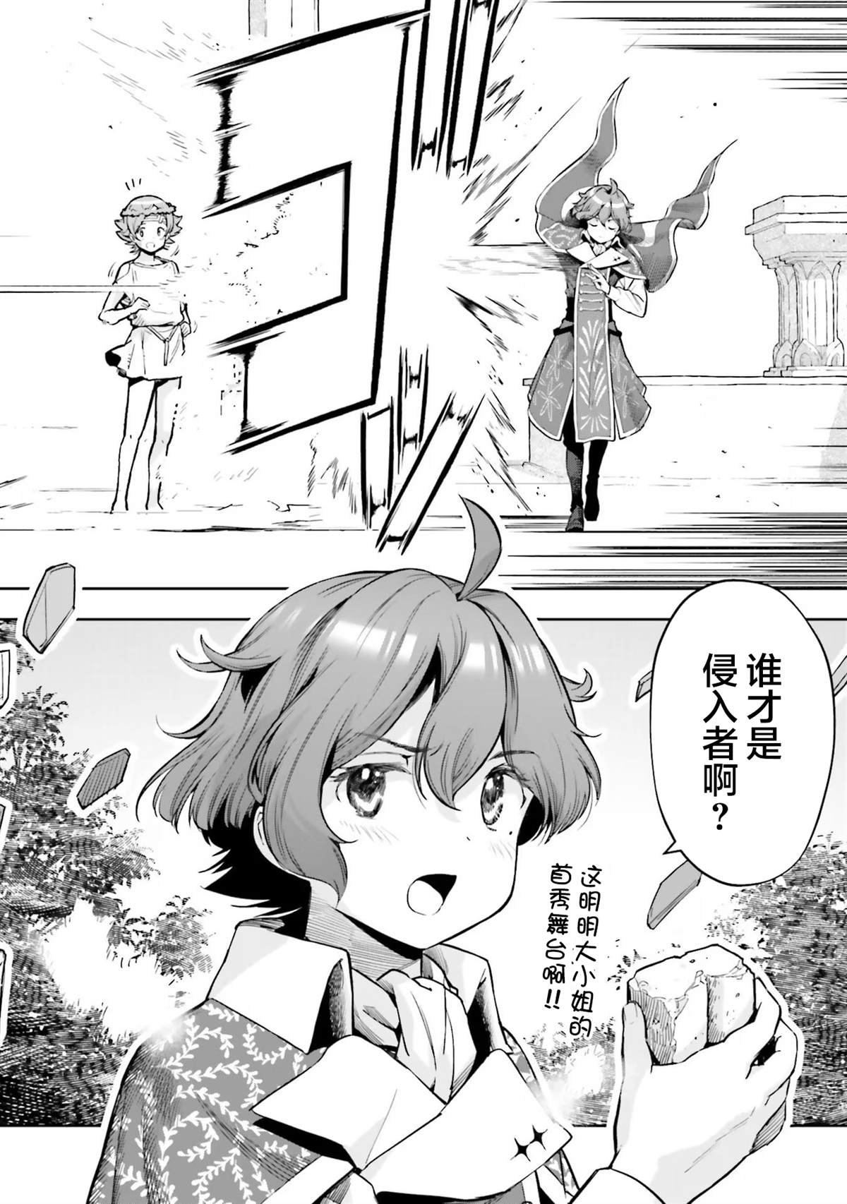 第27话