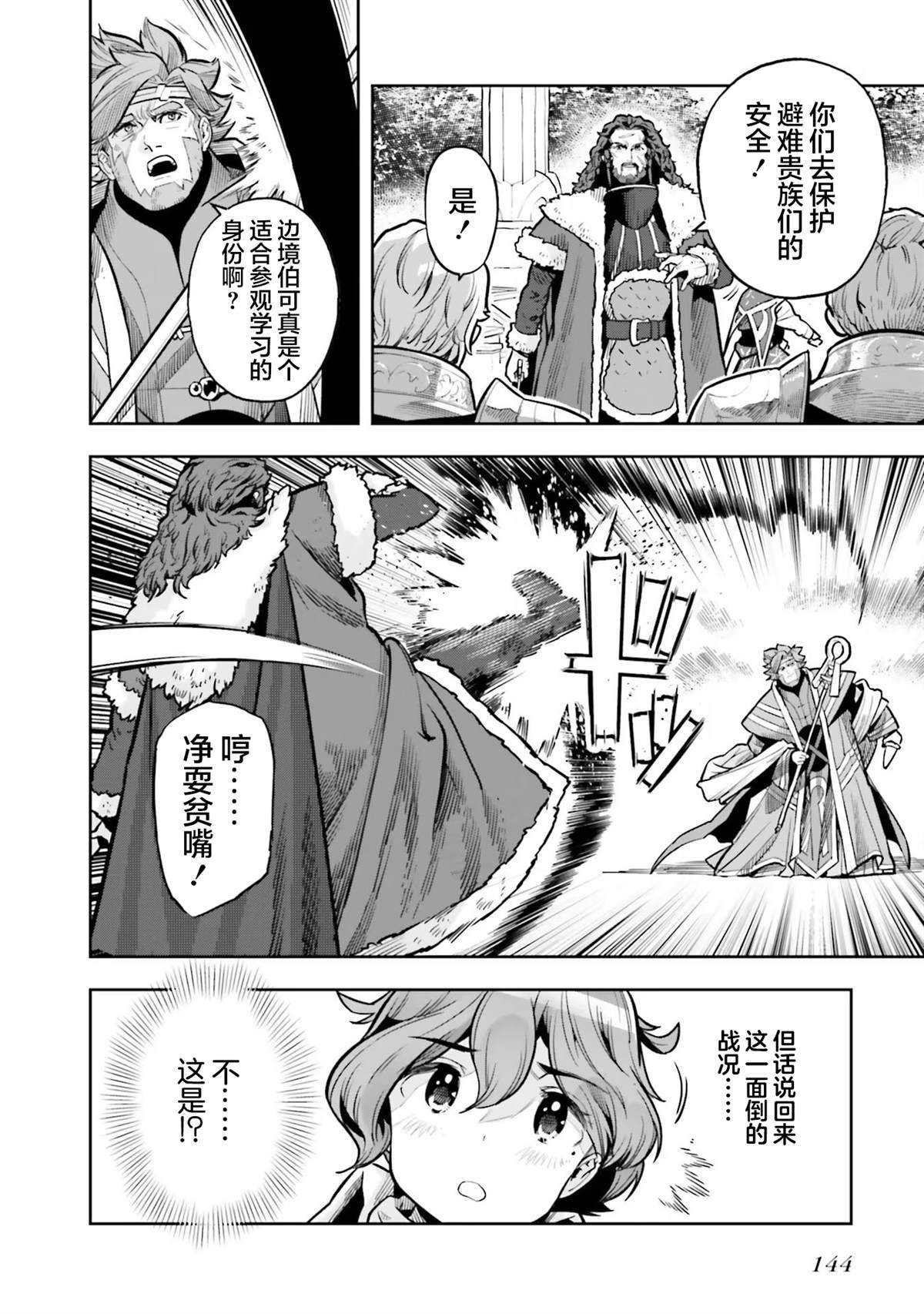 第27话