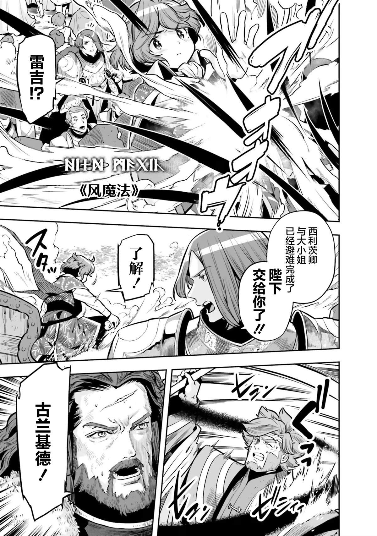 第27话