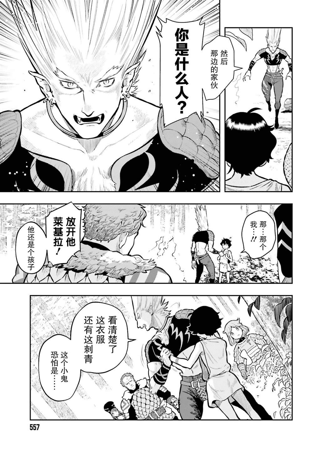 第3话
