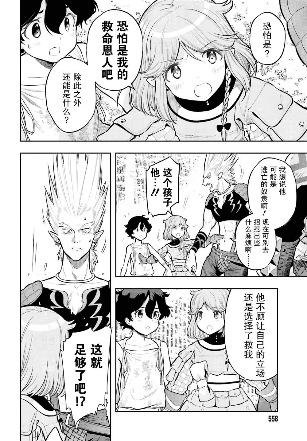第3话