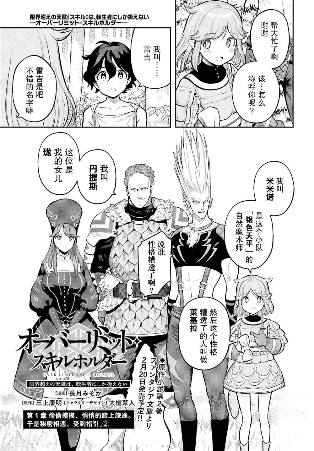 第3话