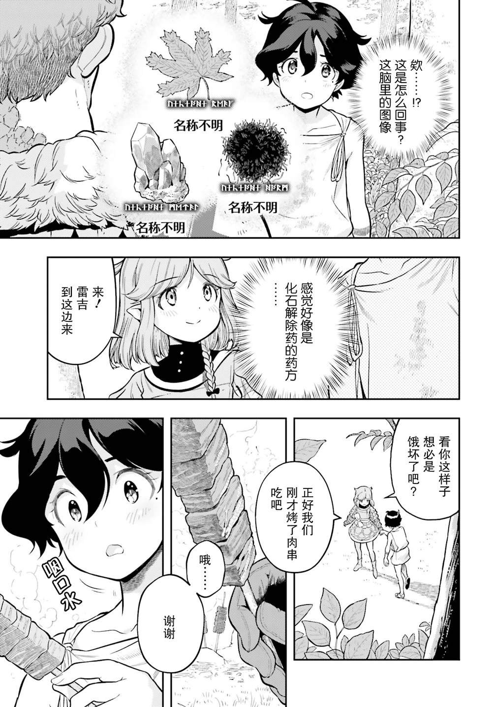 第3话