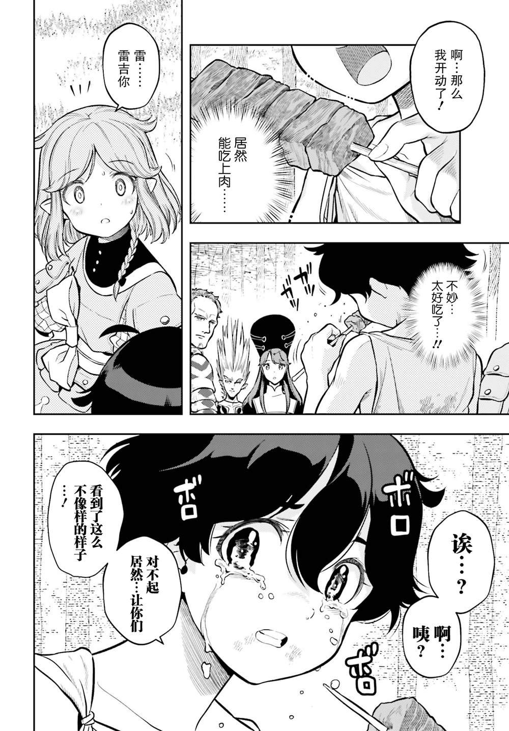 第3话