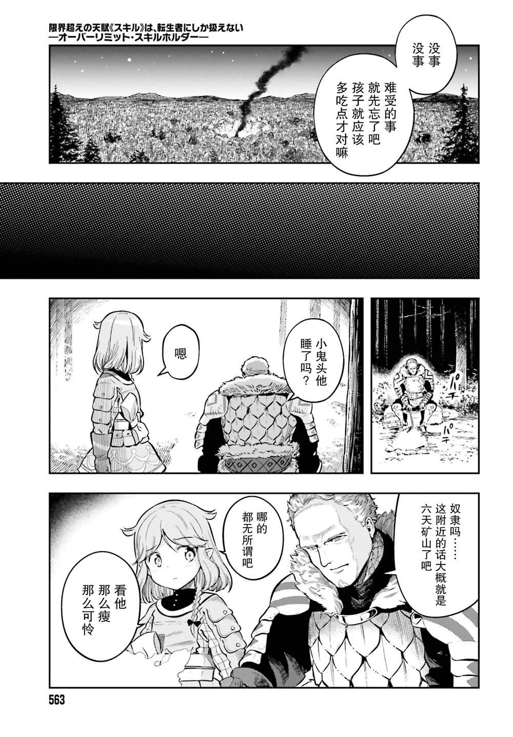 第3话