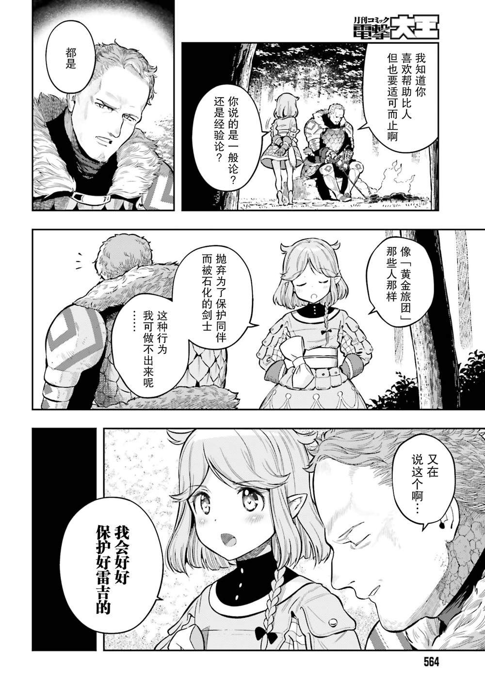 第3话