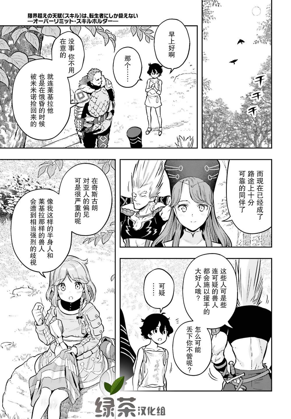第3话
