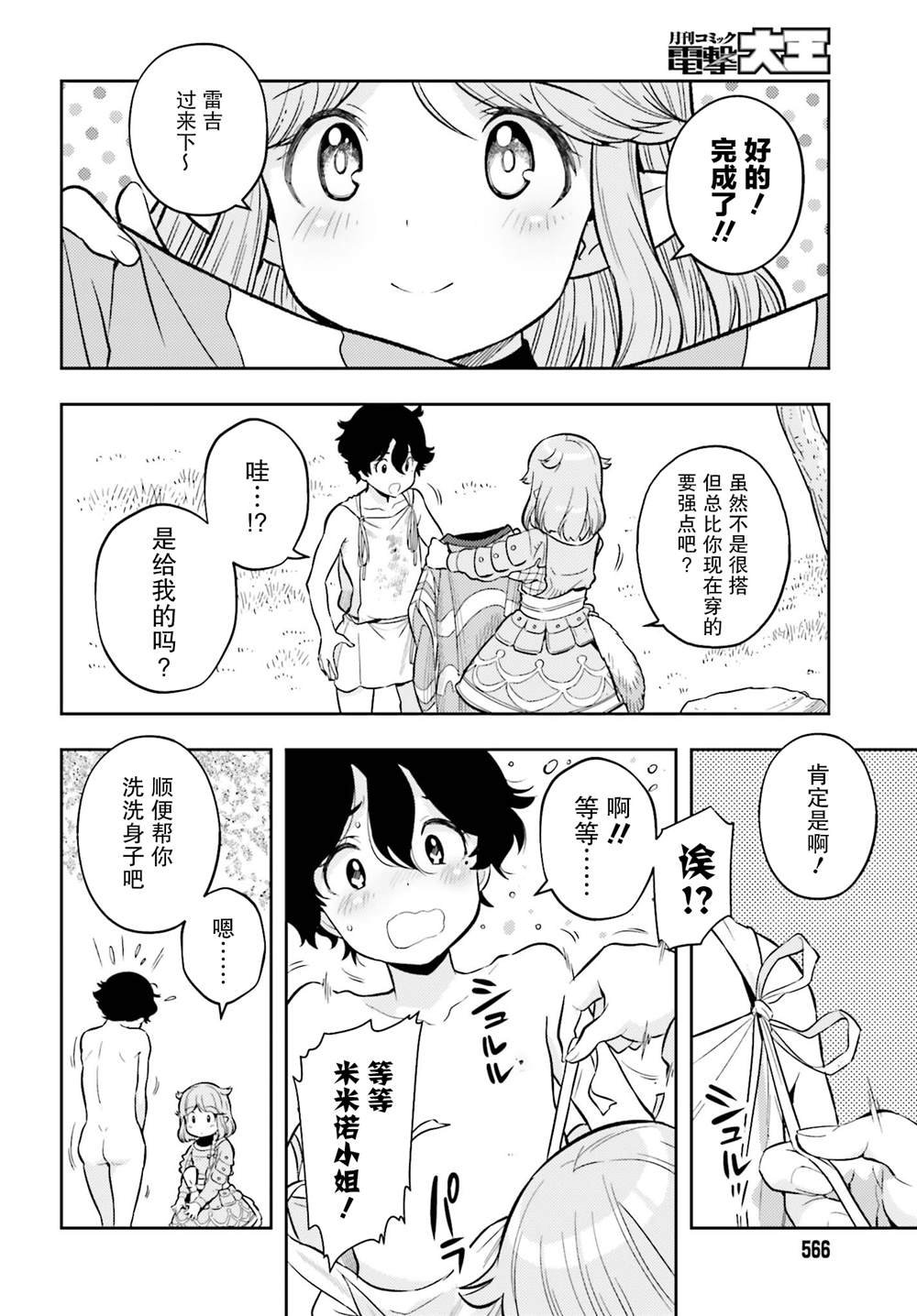 第3话