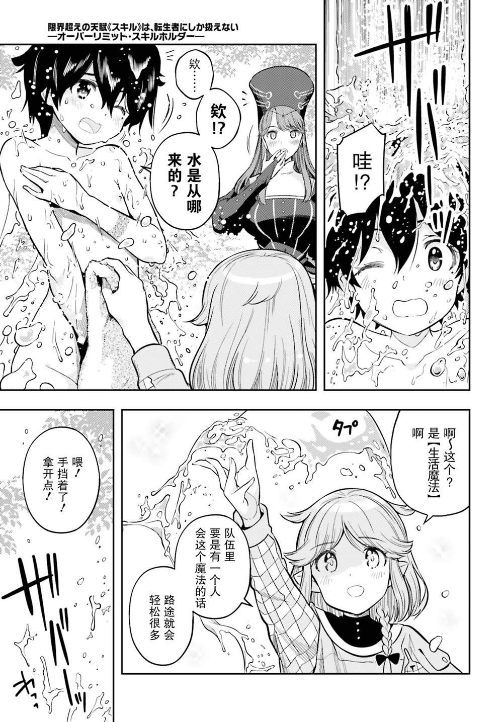 第3话