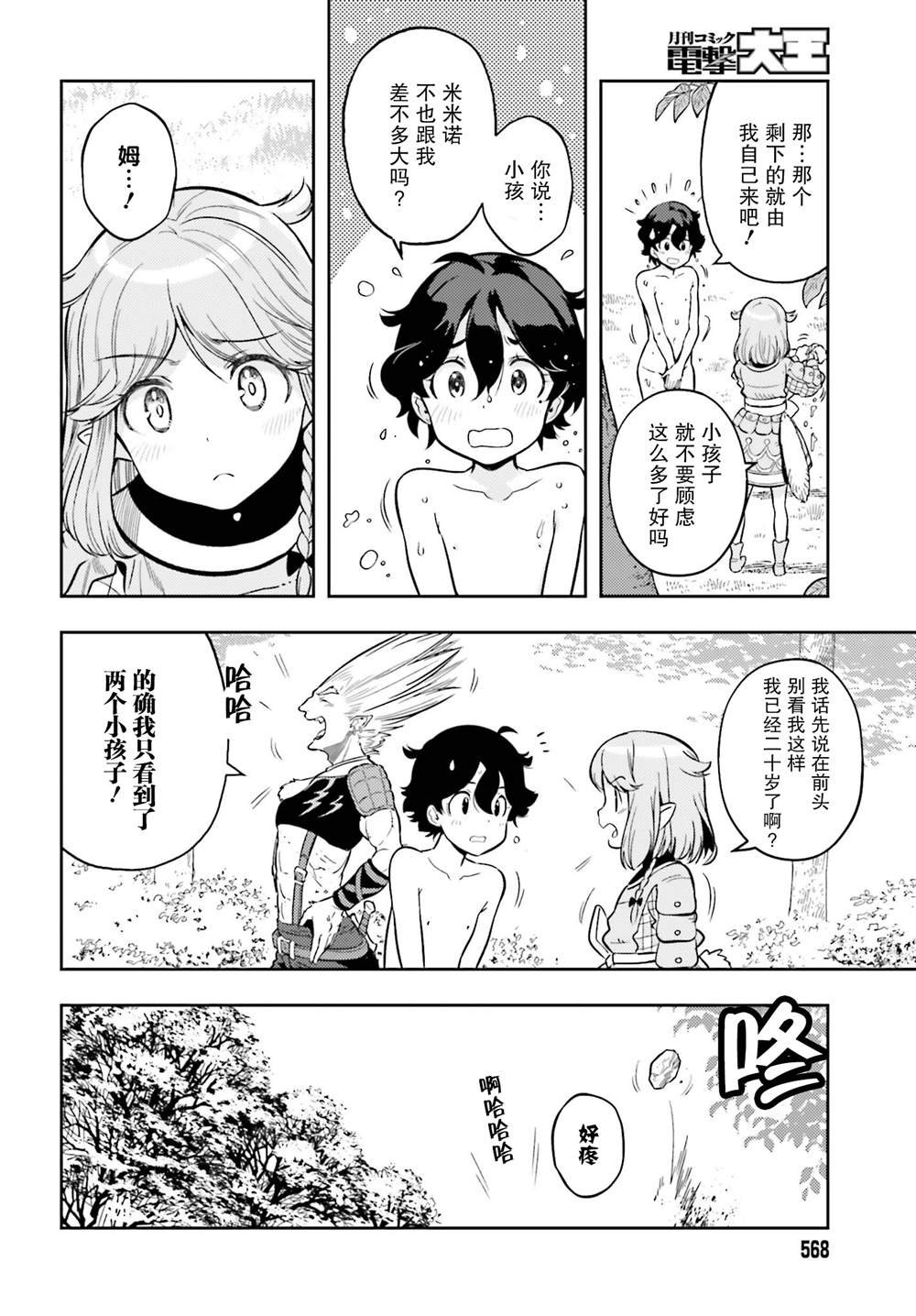 第3话