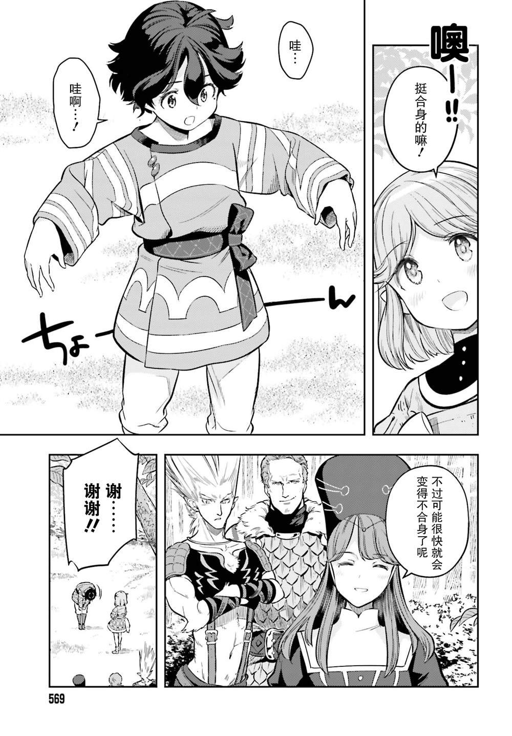 第3话