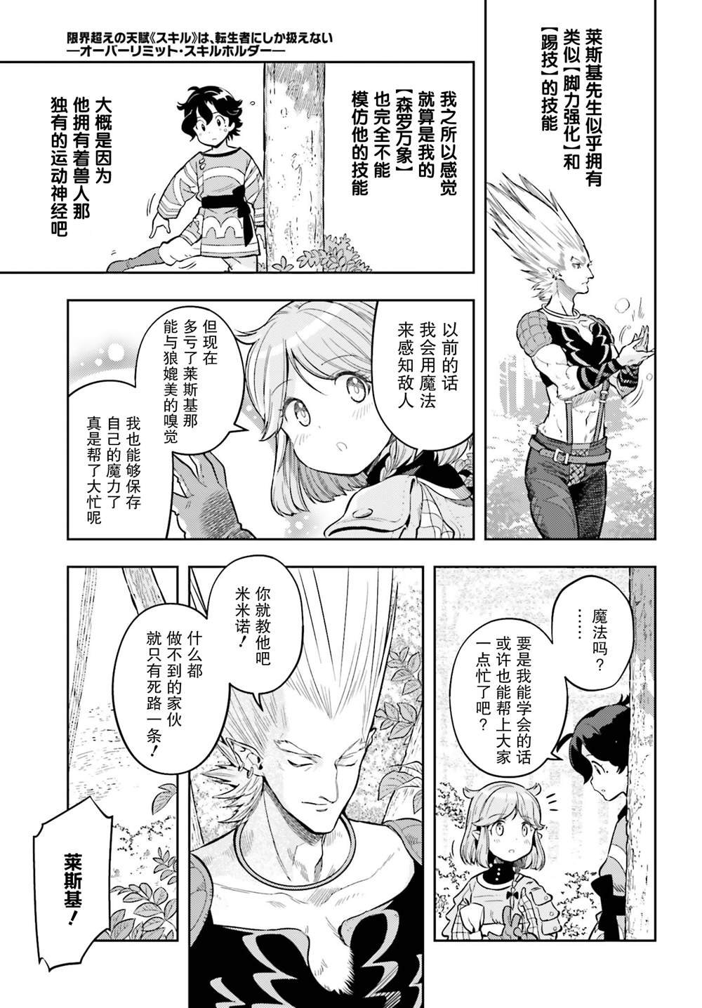 第3话