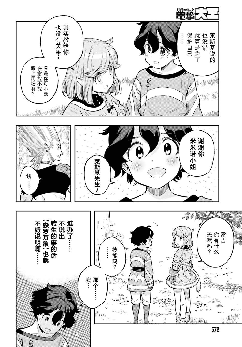 第3话