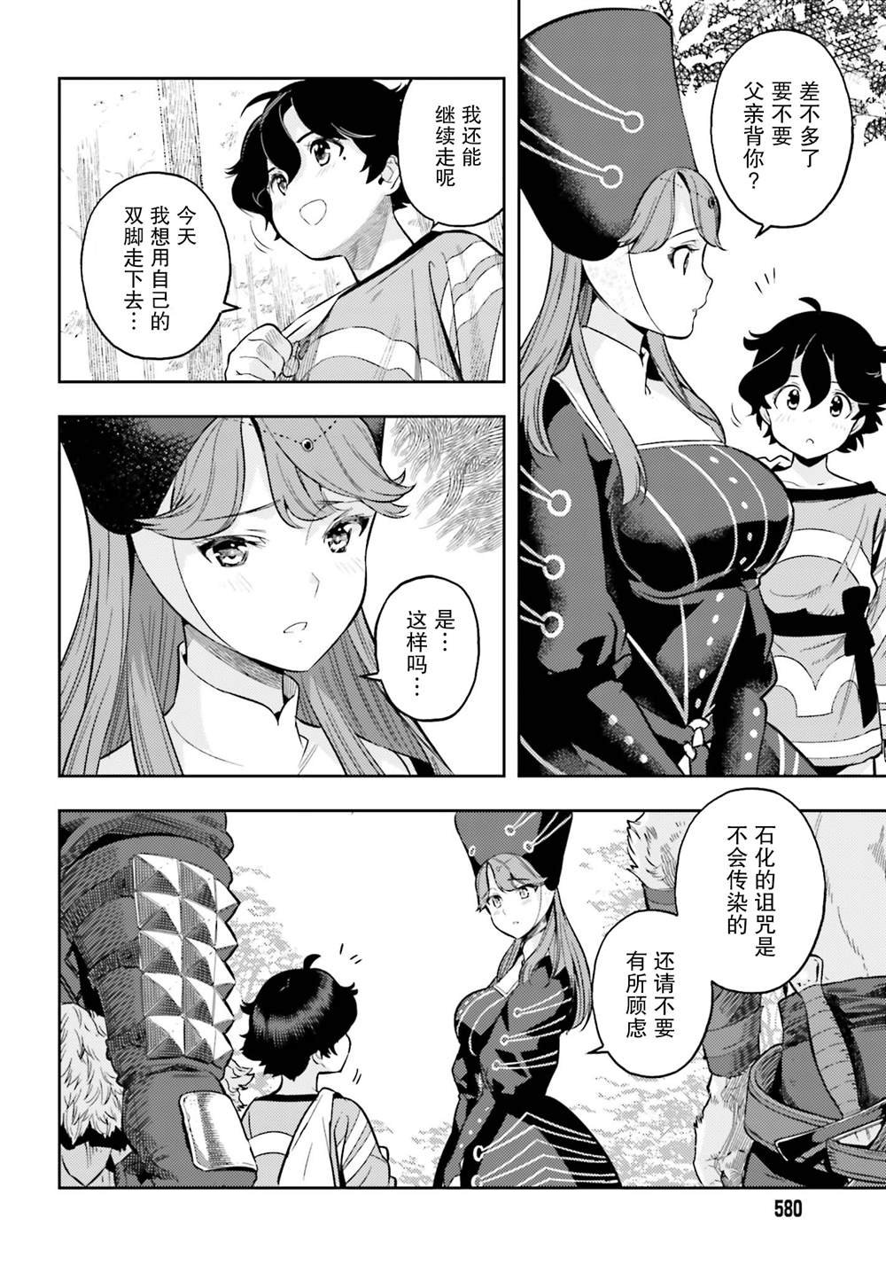 第3话