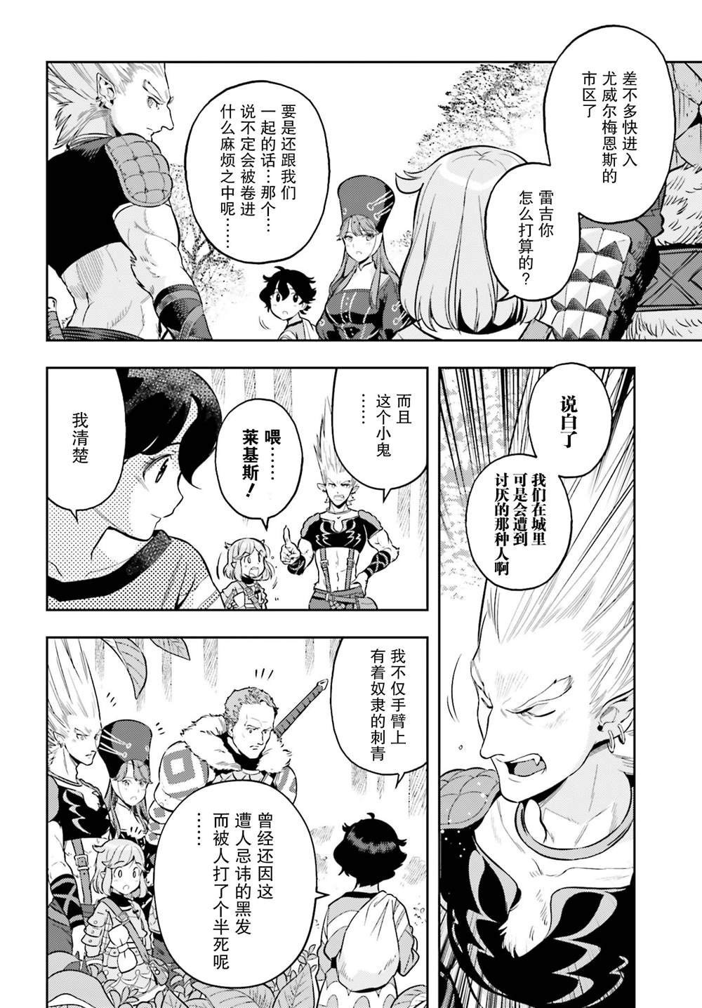 第3话