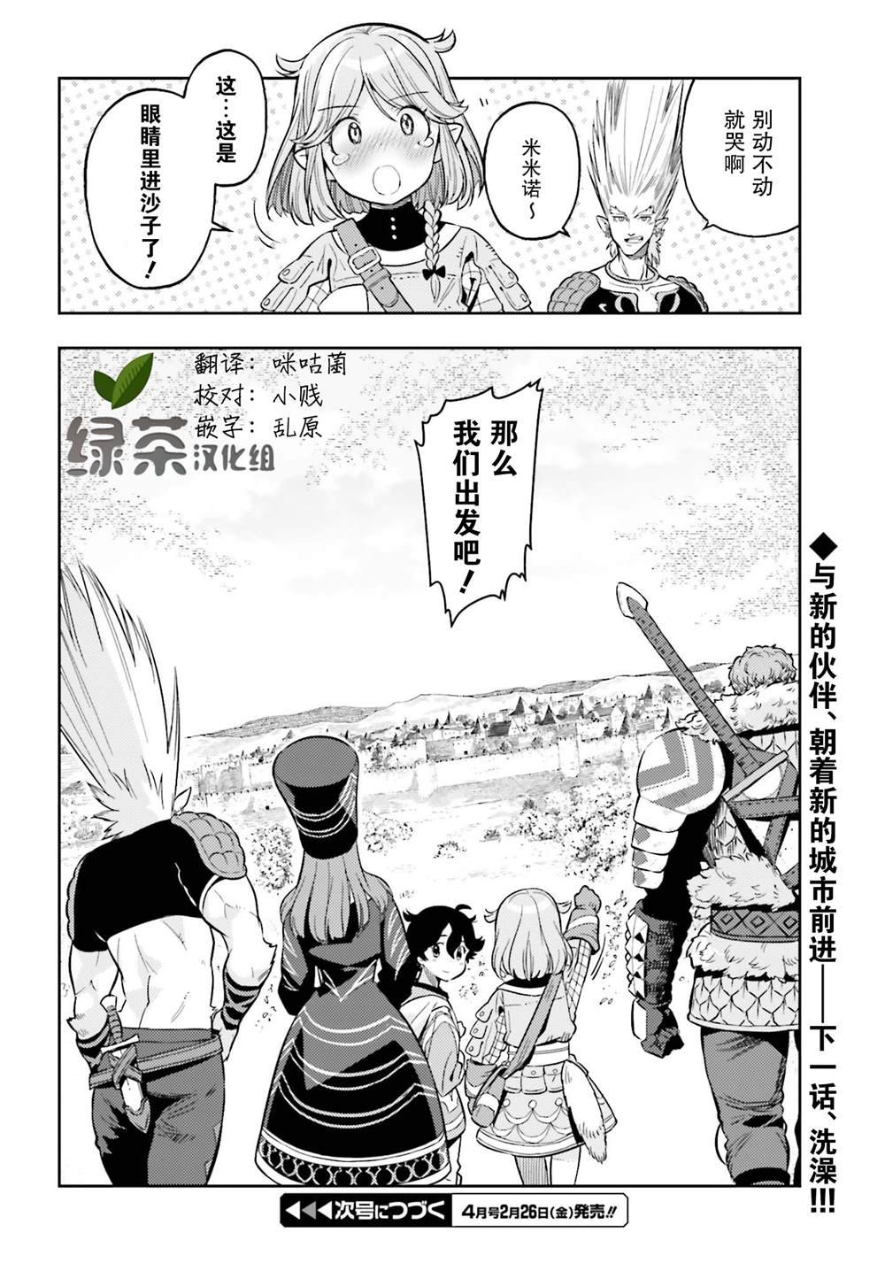 第3话