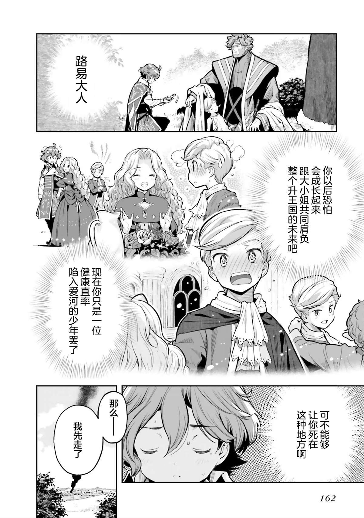 第28话