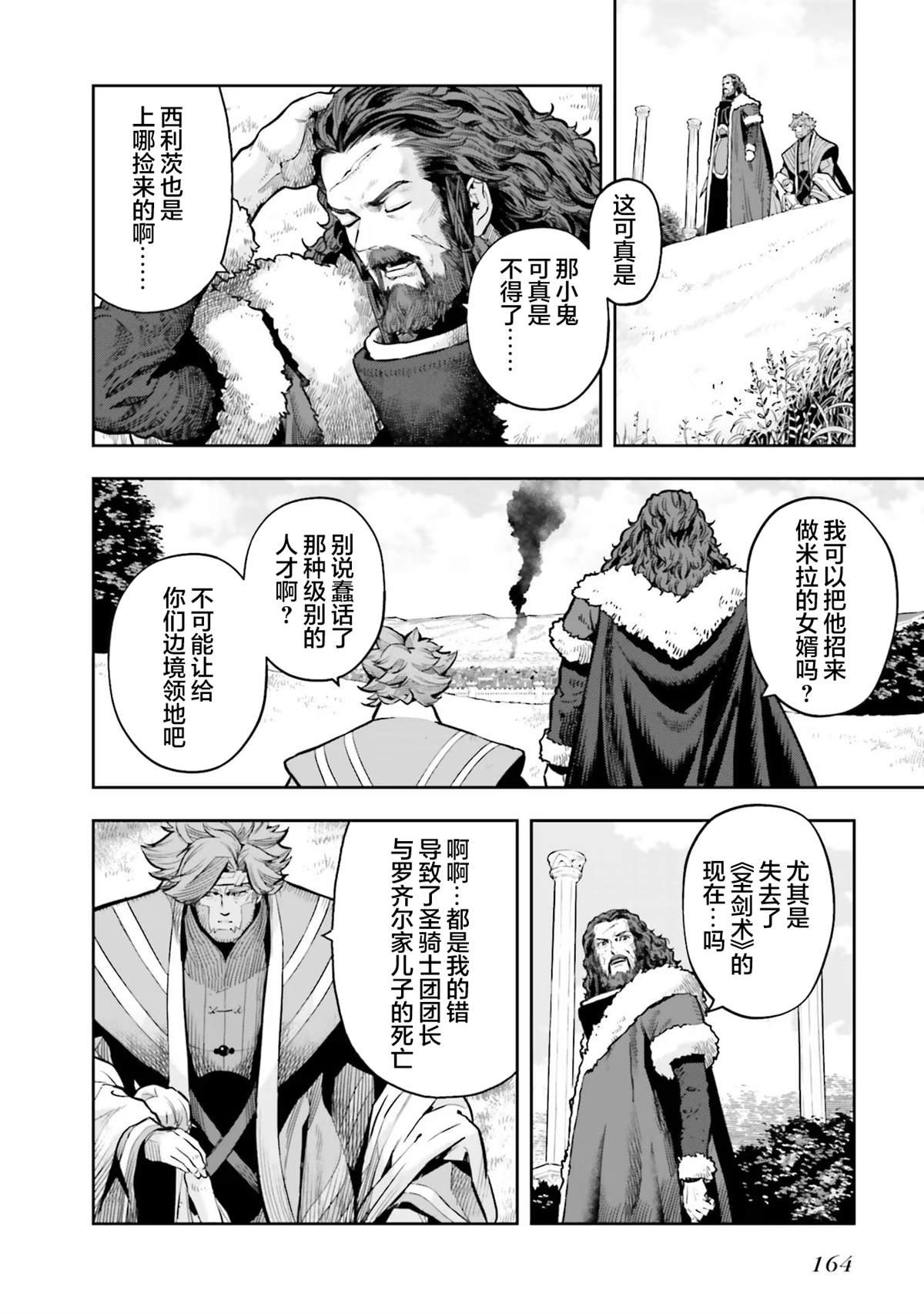 第28话