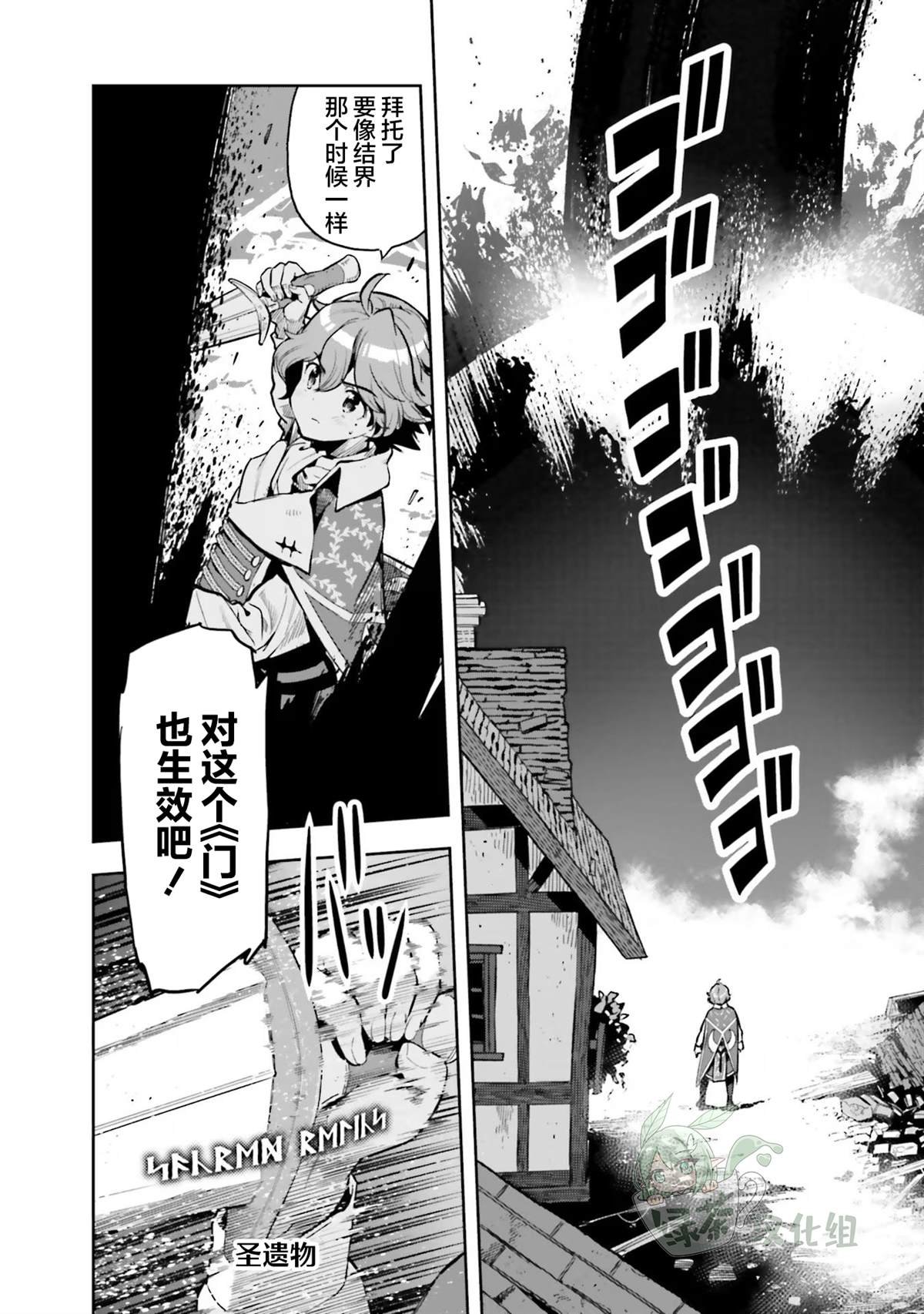 第29话