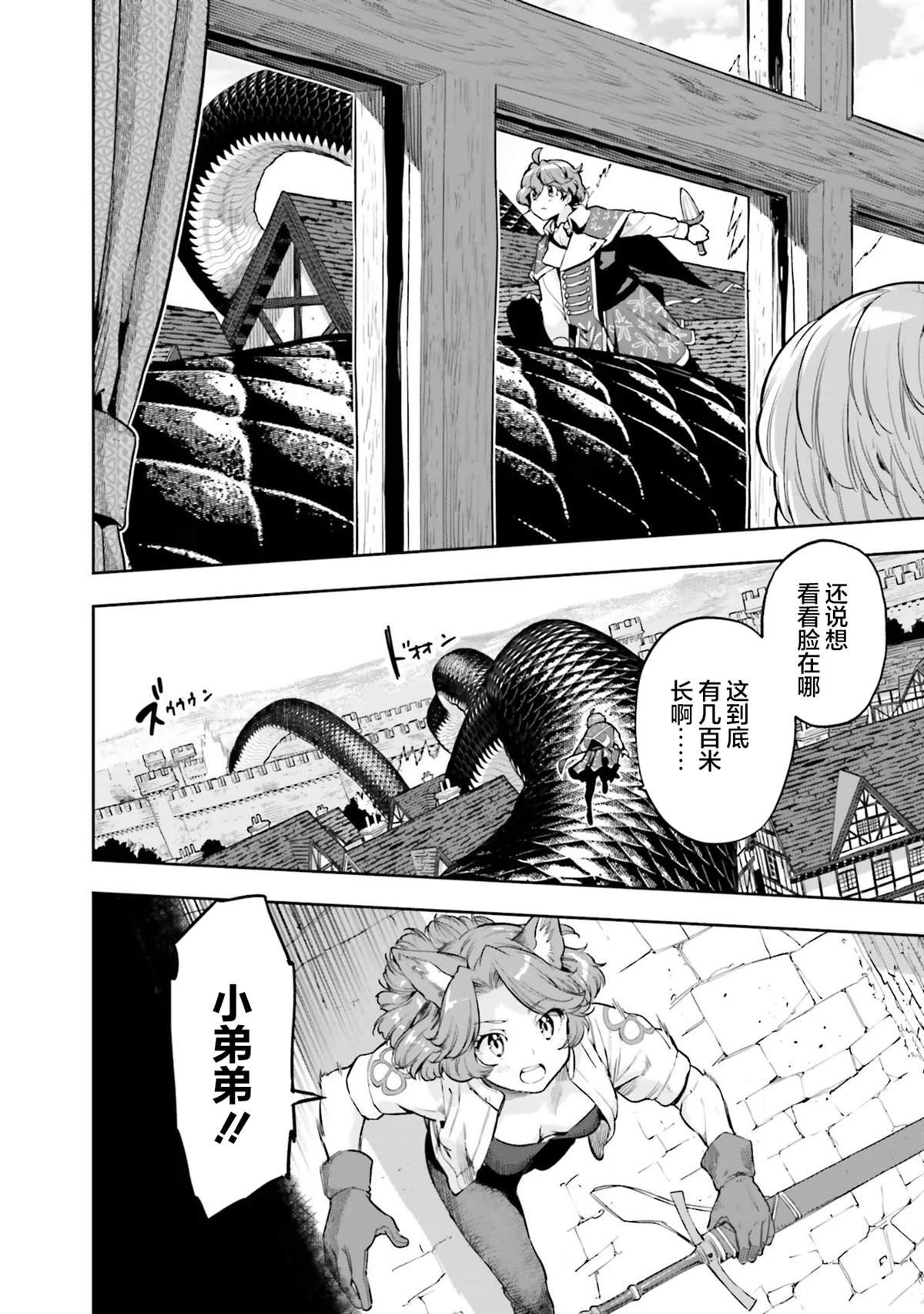 第29话