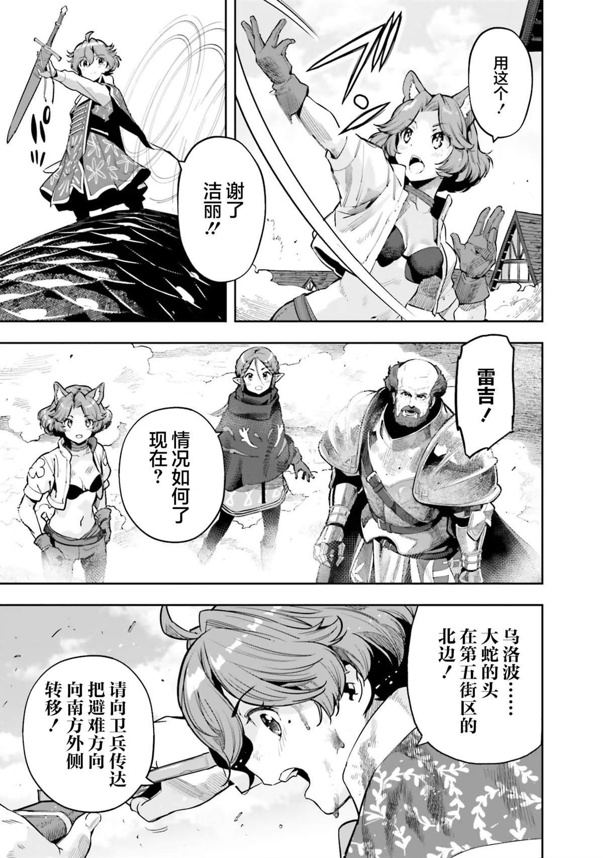 第29话
