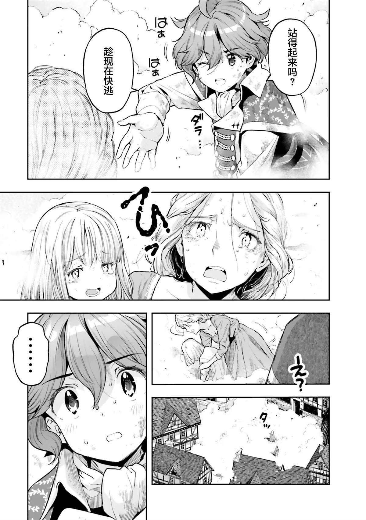 第29话