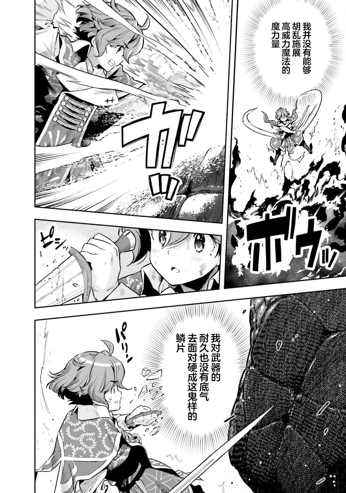 第29话