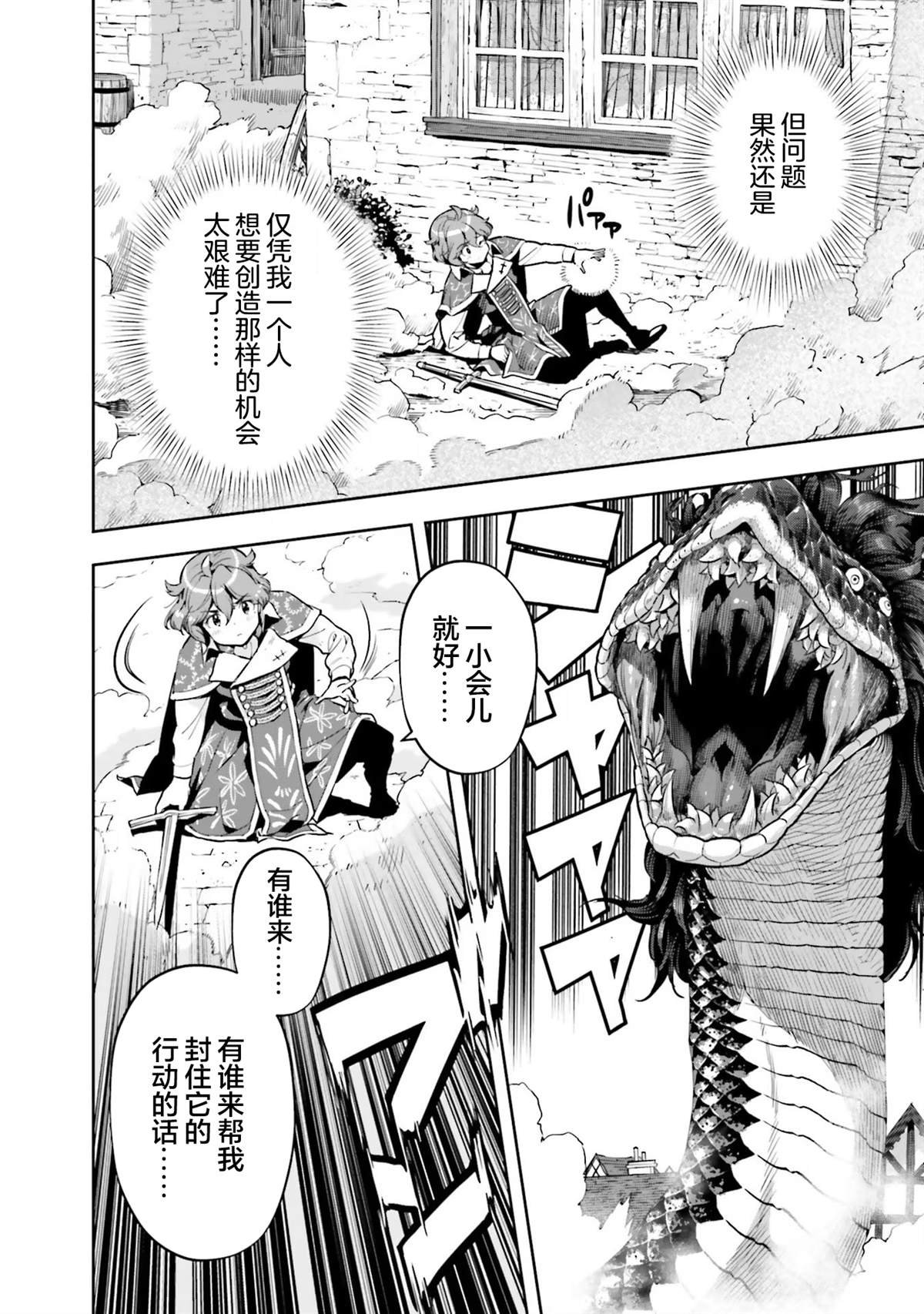 第29话