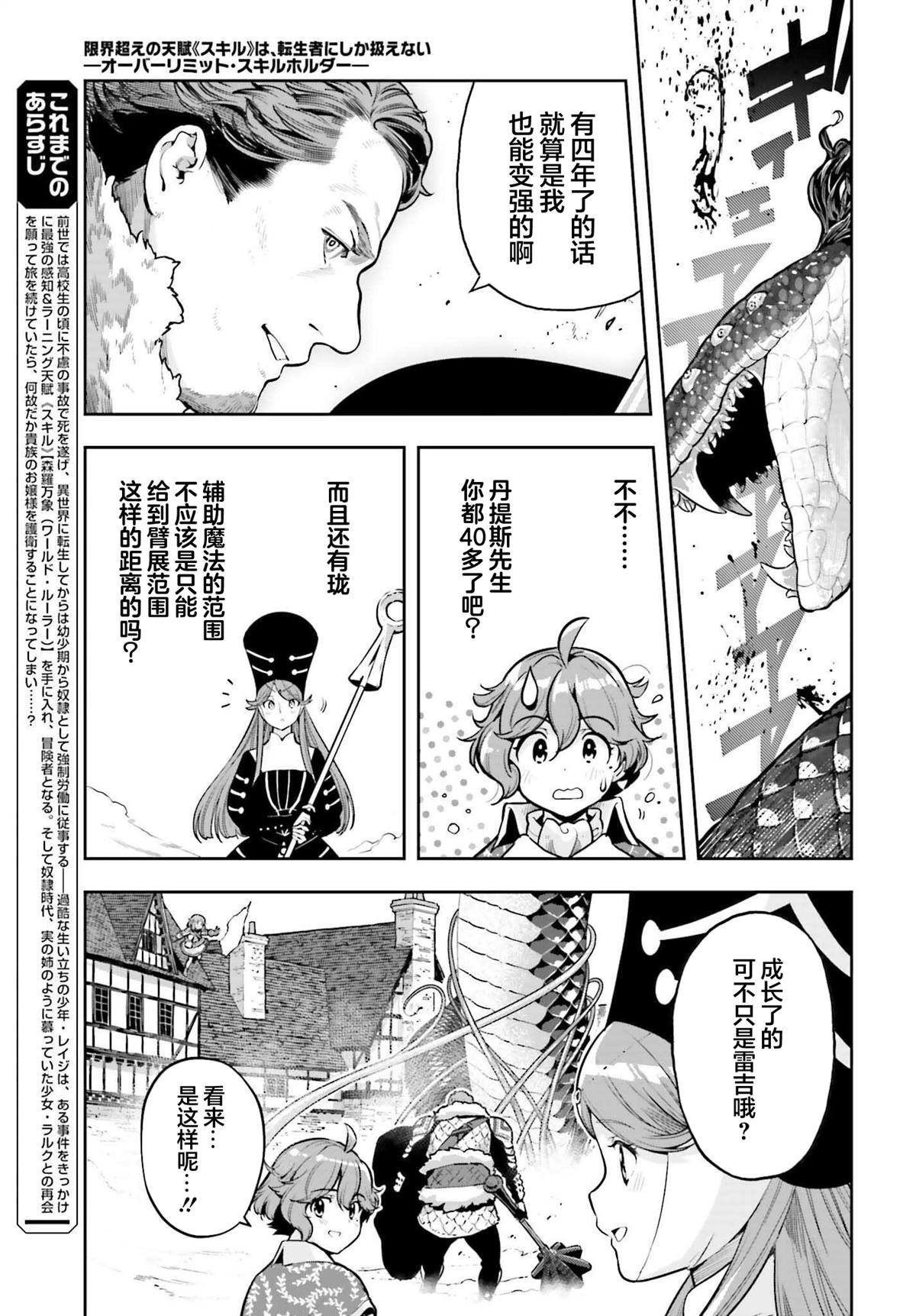 第30话