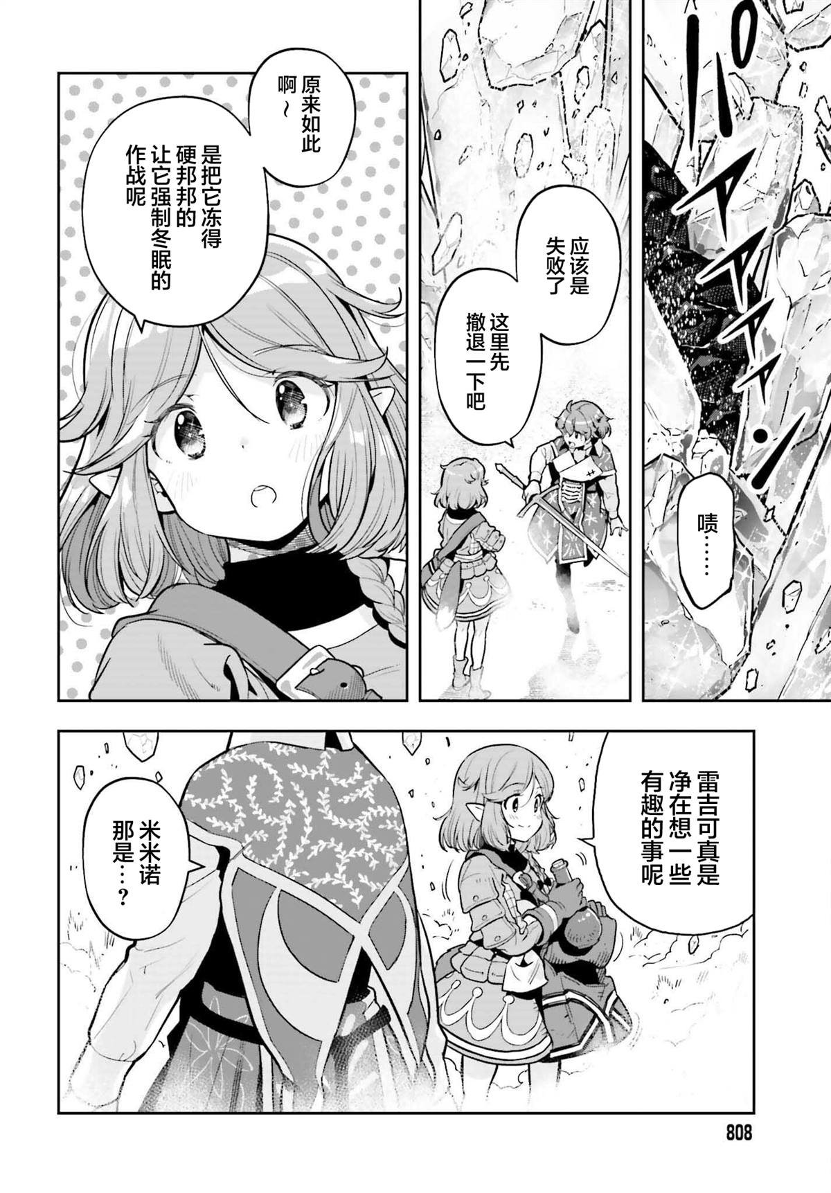 第30话