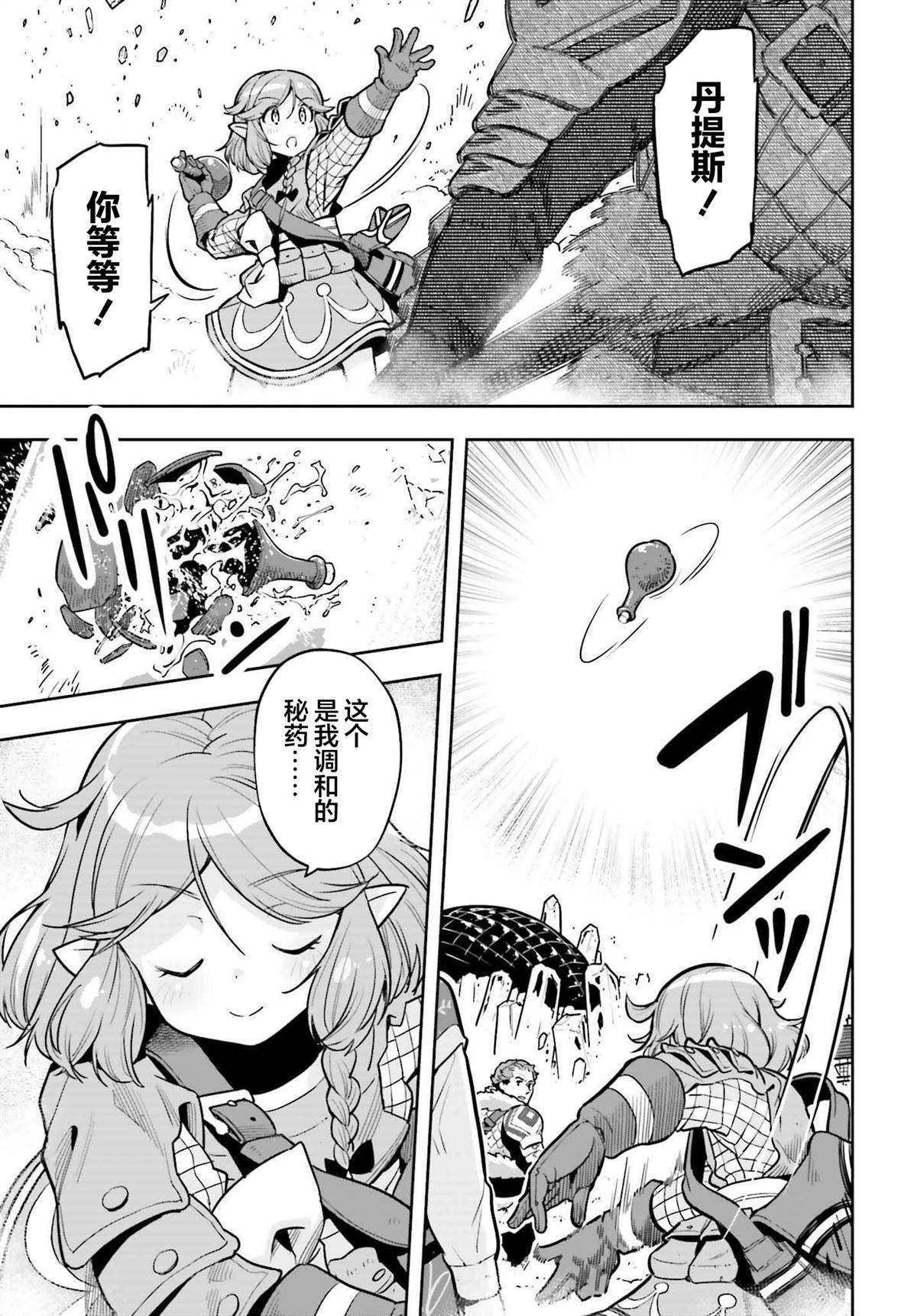 第30话