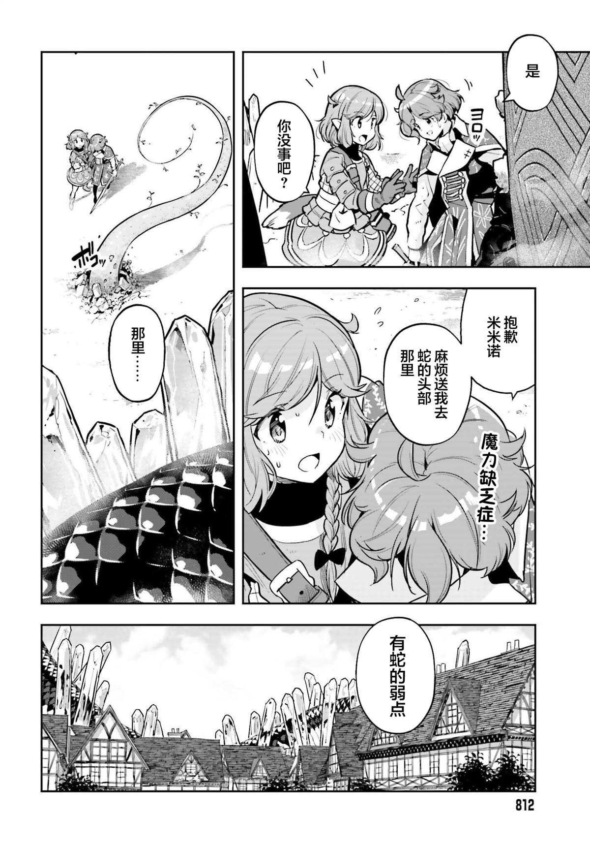 第30话